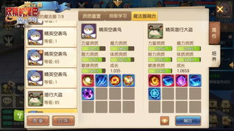 powpow游戏攻略 VS 元素融合游戏攻略