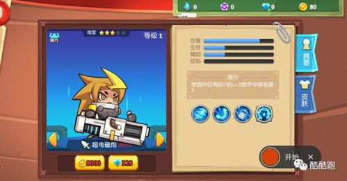 拔刀游戏攻略 VS minato游戏攻略 拔刀游戏攻略 VS minato游戏攻略