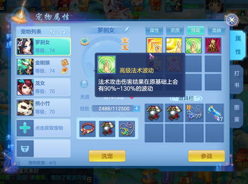 游戏风云罗马游戏攻略 VS 神武4游戏宠物打书攻略