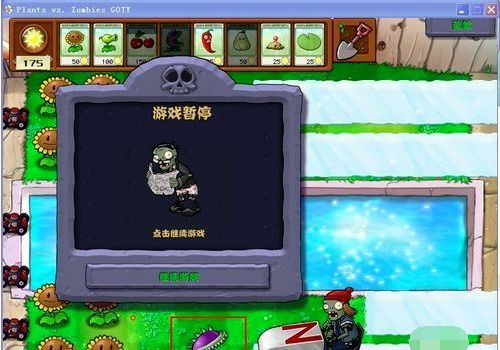 dq游戏攻略 VS 僵尸前线4任务攻略游戏