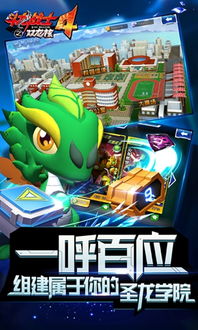 千年3游戏攻略大全 VS 斗龙战士4游戏冒险攻略