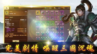 三国6特别版攻略游戏 VS 手机版冒险游戏大全攻略
