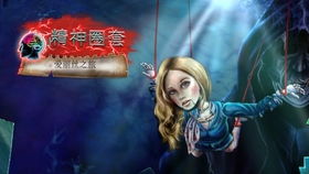 手机游戏不死族游戏攻略 VS 微信小游戏灵异实况攻略