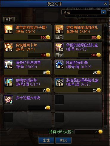 京城攻略游戏 VS 游戏商店经营攻略