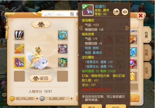逆转对决游戏攻略 VS 汉字游戏闯关游戏攻略