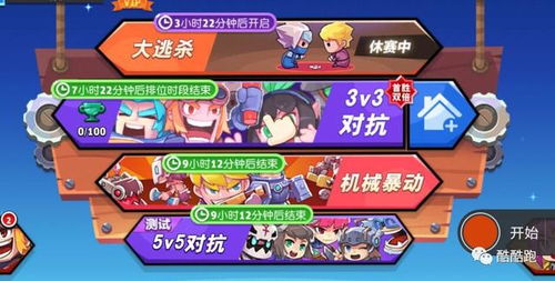 小陈游戏攻略 VS vivi游戏攻略