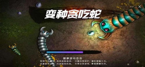 失控游戏游戏攻略 VS 贪吃蛇无人机游戏攻略