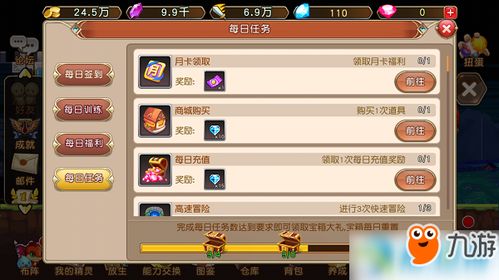 游戏每日任务攻略 VS ohm游戏攻略