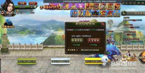 仙剑2游戏五华山后攻略 VS 脱离射击游戏攻略