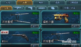 游戏幻觉攻略 VS 游戏狙击攻略