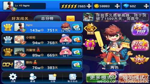 4028游戏攻略 VS 大师游戏攻略