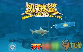 blameless游戏攻略 VS 游戏鲨鱼变身攻略