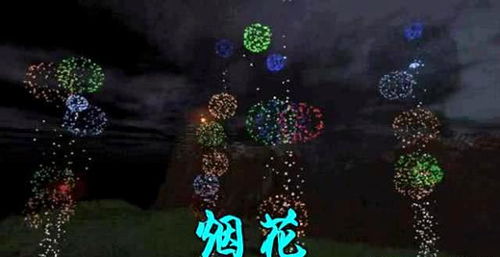 隐藏烟花游戏攻略 VS ourLife游戏攻略