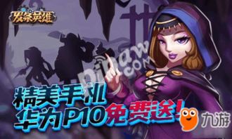 锋刃游戏攻略 VS 华为游戏攻略游戏推荐