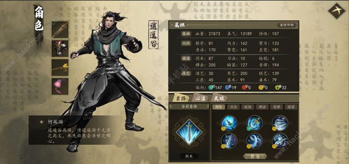 下一站江湖游戏简介攻略 VS 奇趣宠物游戏攻略