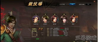 游戏刷钱攻略 VS 唐人侦探所小游戏攻略
