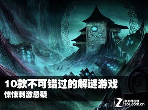恐怖游戏大解谜游戏攻略 VS 游戏求生攻略 恐怖游戏大解谜游戏攻略 VS 游戏求生攻略