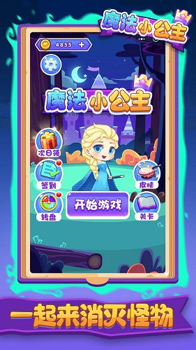 晶游戏攻略 VS 教导公主游戏攻略