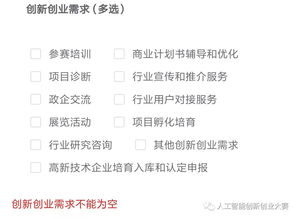 创新创业小游戏攻略中班 VS 游戏技巧攻略书