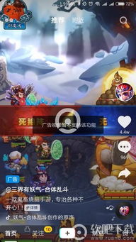 游戏攻略书籍攻略 VS 抖音广告游戏升星攻略