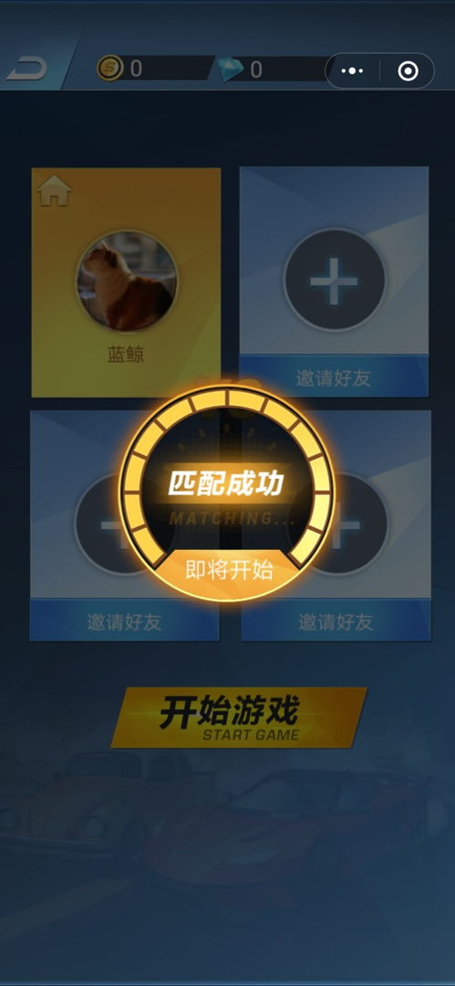 微信小游戏弯道超车攻略 VS 人机操作游戏攻略
