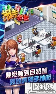 游戏攻略审核 VS 老板爱洗澡游戏大全攻略 游戏攻略审核 VS 老板爱洗澡游戏大全攻略
