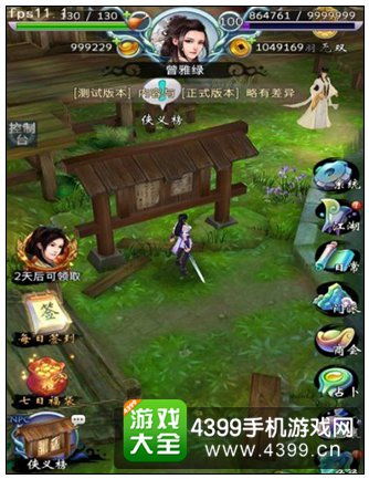 古剑奇谭1寻宝游戏攻略 VS 《纸人2》游戏攻略