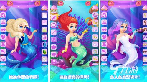 女友通灵游戏攻略 VS 动物兄弟美人鱼游戏攻略