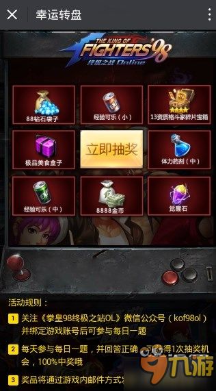 游戏宝库攻略 VS 98游戏攻略