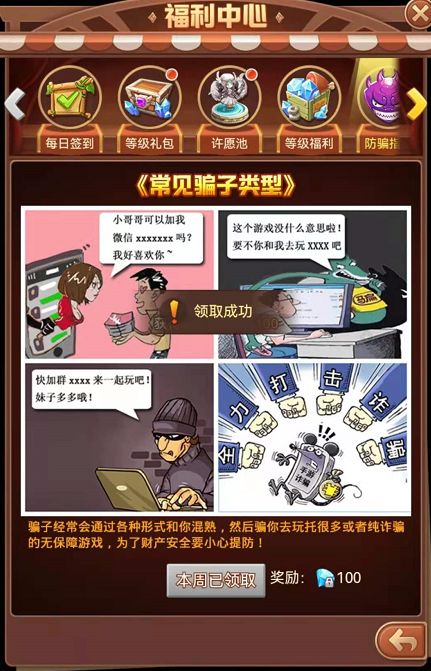 和爸爸一起旅行攻略游戏 VS 寒潮游戏攻略