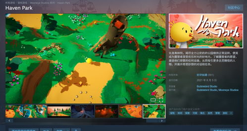 水上世界完结版游戏攻略 VS 森林鹿人游戏小游戏攻略