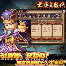 王安石游戏攻略 VS 秦叔宝攻略游戏 王安石游戏攻略 VS 秦叔宝攻略游戏