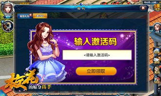 智胜游戏攻略 VS 攻略校花游戏