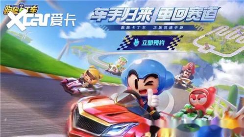 骑驴游戏攻略 VS 汽车攻略游戏