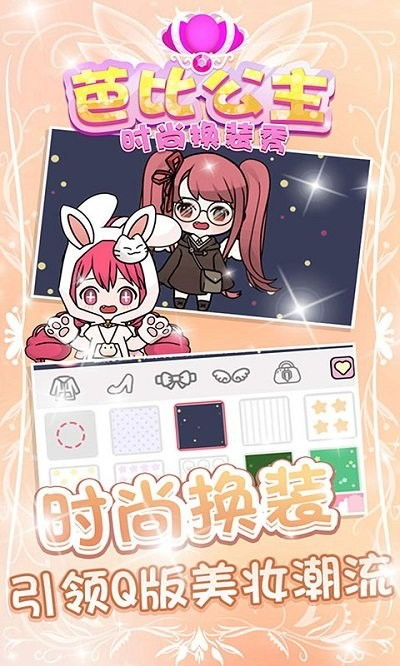抖音小游戏换装物语攻略 VS 神秘访客游戏游戏攻略