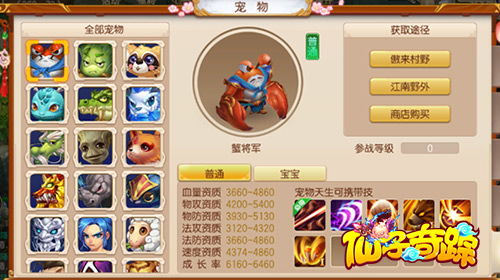 温酒游戏攻略 VS 仙子游戏攻略