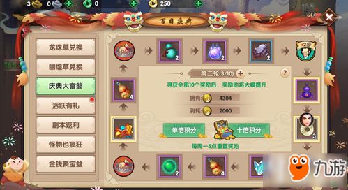 神采游戏攻略 VS 玉髓游戏攻略