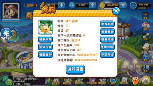 spotify游戏攻略 VS 游戏攻略2