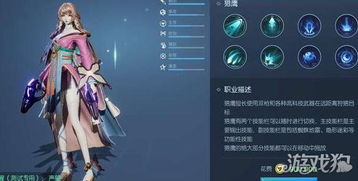 龙族幻想游戏人物攻略图 VS 《刺客逃亡》游戏攻略