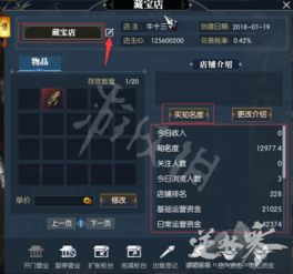 逆水寒游戏小游戏攻略 VS 莱姆游戏游戏攻略