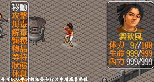 奇葩同学游戏攻略 VS 单机游戏仙剑游戏攻略图