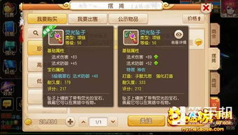 梦里游戏攻略 VS 爪牙游戏攻略