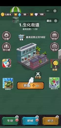 瞄准游戏小游戏攻略 VS 监控游戏攻略