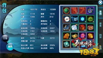 武当攻略游戏 VS 音乐游戏玩法攻略
