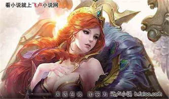 mia游戏攻略 VS 女帝的日常游戏无法攻略