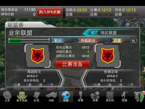 游戏攻略深圳 VS Ember游戏攻略