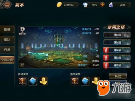 天堂2游戏视频游戏攻略 VS 暖暖游戏新游戏攻略