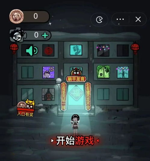 沉迷游戏小游戏攻略 VS 抖音小游戏地球末日攻略