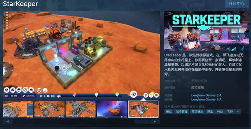 peaky游戏攻略 VS 恒星游戏攻略