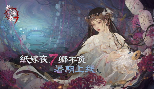 嫁衣第二季游戏攻略 VS 金枝攻略游戏攻略